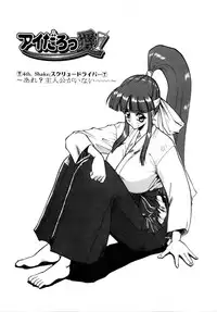 [Nakami Yoshikage] Innyu Gakuen