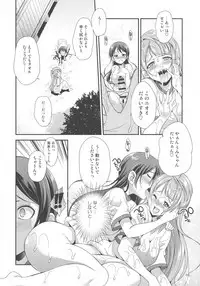 (Futaket 13) [Kaguya Hime Koubou (Gekka Kaguya)] Futana Live! 2 (Love Live!)