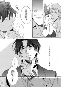 (Ou no Utsuwa 2) [PureSlider (Matsuo)] Reserved Seat (Fate/Zero)
