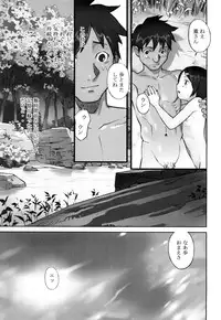 [Hana Inu] Shoujogiga