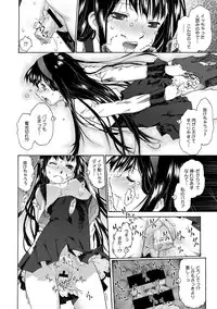 COMIC Megastore DEEP Vol. 2 [Digital]