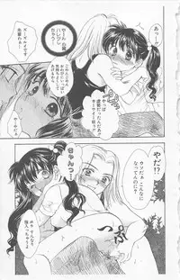 [Yukarigawa Yumiya] Prism Love ~ Koi Suru Houkago ~