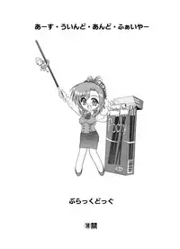 (CR35) [BLACK DOG (Kuroinu Juu)] EARTH WIND AND FIRE (Onegai Teacher) [English] [CGRascal]