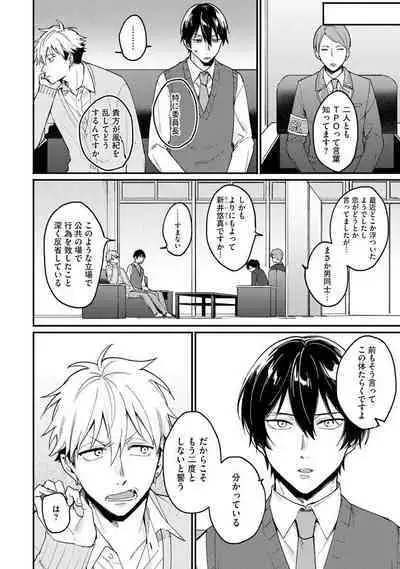 Ore ga Neko nara Omae wa Inu de