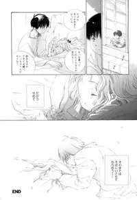 [Kamidera Chizu] Binetsu na Tsumasaki