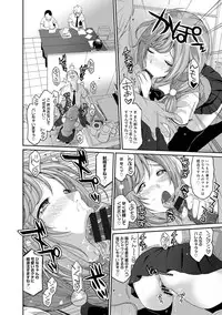 COMIC Ananga Ranga Vol. 19 [Digital]