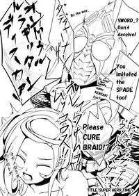 [Neet Corp. (CEO NEET)] Sword Sword (Doki Doki Precure) [English]