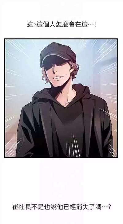 弱点 1-62 中文翻译（更新中）