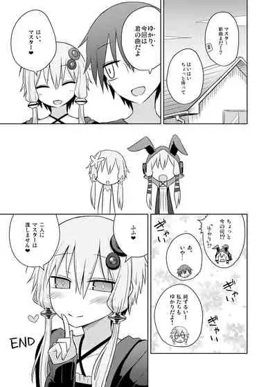 [Atelier:Dew (Kurakumo Nue)] Junjou na Yukari-san wa Suki desu ka? (VOCALOID) [Digital]