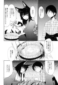 Towako Ichi [Digital]