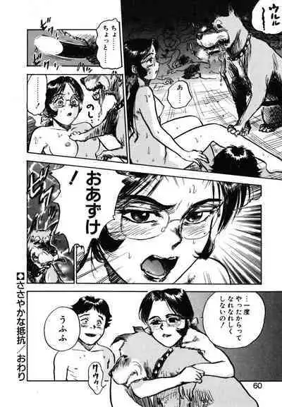 Abunai Reiko Sensei 1