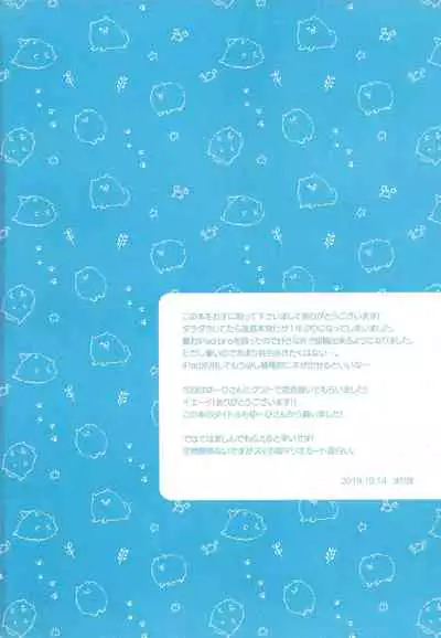 Sonomama ×× temo īnda ze