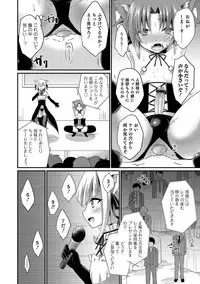 [Anthology] Otokonoko HEAVEN Vol. 39 [Digital]