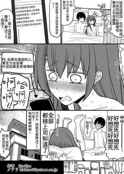 超能力を使える少年と監視員の少女