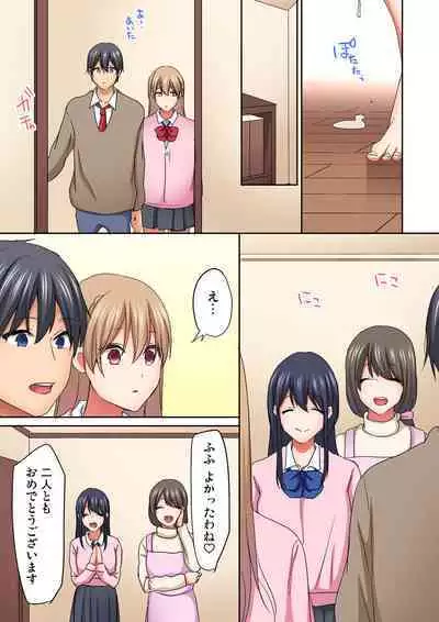 Magic Mirror Joshiryou ~ Miraretenai kara, Kimochii Ii Koto Ippai Shiyo?