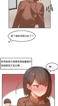 [Mx2J] Hahri's Lumpy Boardhouse Ch. 1~18【委員長個人漢化】（持續更新）