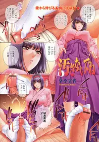 COMIC Tenma 2009-03 Vol. 130