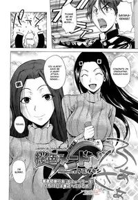 [Fuetakishi] Sakurairo Nude | Cherry Blossom Nude (COMIC Megastore 2009-04) [English] [Decensored]