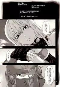 (C78) [Lv.X+ (Yuzuki N Dash)] Boku no Subete wo Taisa ni Sasagu (Valkyria Chronicles)