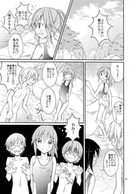 [Nihon Dandy (Matsuno Susumu)] Supponpon de Chounaikai Camp [Digital]