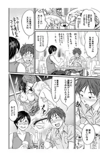 [Abe Tsukumo, Shin] Nyotaika Taku Nomide Soko, Irecha damee! -Ore to Nyotaika Senpai to Futanari Ane no Kuro Majutsu- 1 [Digital]