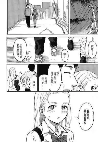 Tokubetsu na Mainichi - Special daily | 特別的每一天