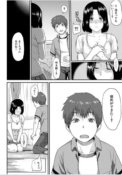 COMIC HANA-MAN 2016-10