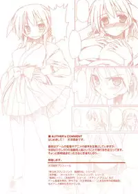 [あっぷるみんと] あっぷるみんと WINTER SPECIAL 2009