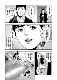 [Tamagou] Tsuma ga Tonari de Netorarete.... [Chinese] [黑条汉化]