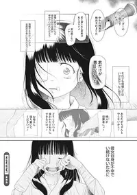 [Anthology] Little Girl Strike Vol. 8