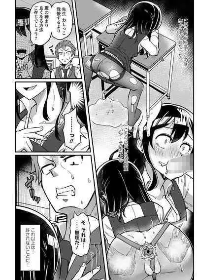 COMIC Masyo 2023-02 [Digital]