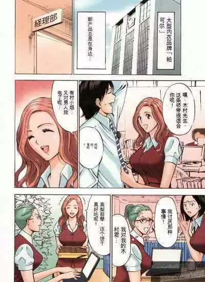 Chounyuu Bakunyuu Kabushikigaisha