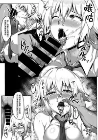 (C94) [Saint Seiya (Saint Shiro)] Seijo-sama ga Yagai Roshutsu ya Hentai Koubi nante Suru Wake Nai (Fate/Apocrypha) [Chinese] [無毒漢化組]