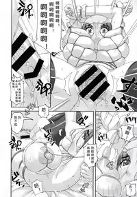 (C89) [Tairikukan Dandoudan Dan (Sakura Romako)] 2h45M [Chinese] [沒有漢化]