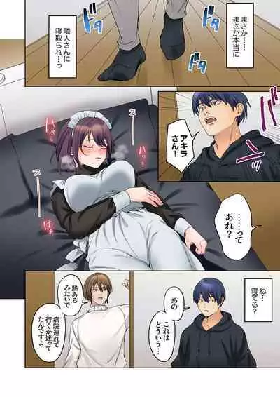 Mukuchi na Kanojo no Seikantai ~Koe wa Dasanai kedo Karada wa Shoujiki da ne, Zubunure da yo 16-19