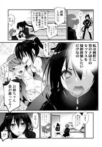 COMIC Tenma 2016-03
