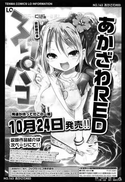 Inaka ni wa Sex shika Goraku ga nai!?