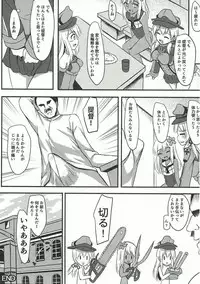 (C91) [Milkshake Work (Milkshake)] Doitsu Kanmusu Seieki o Shiboridasu Sakusen (Kantai Collection -KanColle-)