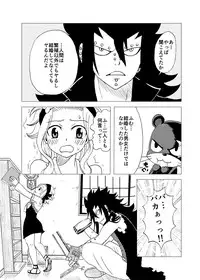 [Cashew] GajeeLevy Manga 