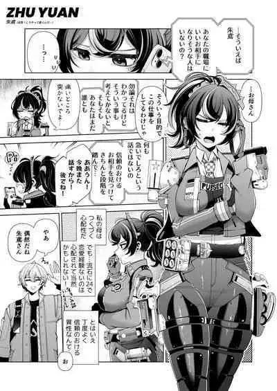 C104 Zenzero Rakugaki Bon