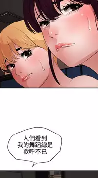 Desire King 欲求王 Ch.41~52 [Chinese]