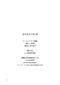 [Zmey no Soukutsu (Heibon Kaeru)] SS Kuroshio (Kantai Collection -KanColle-) [Digital]