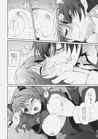 (C79) [Kurimomo (Tsukako)] Cheria-chan no Tottemo Hazukashii hon Koakuma hen (Tales of Graces)