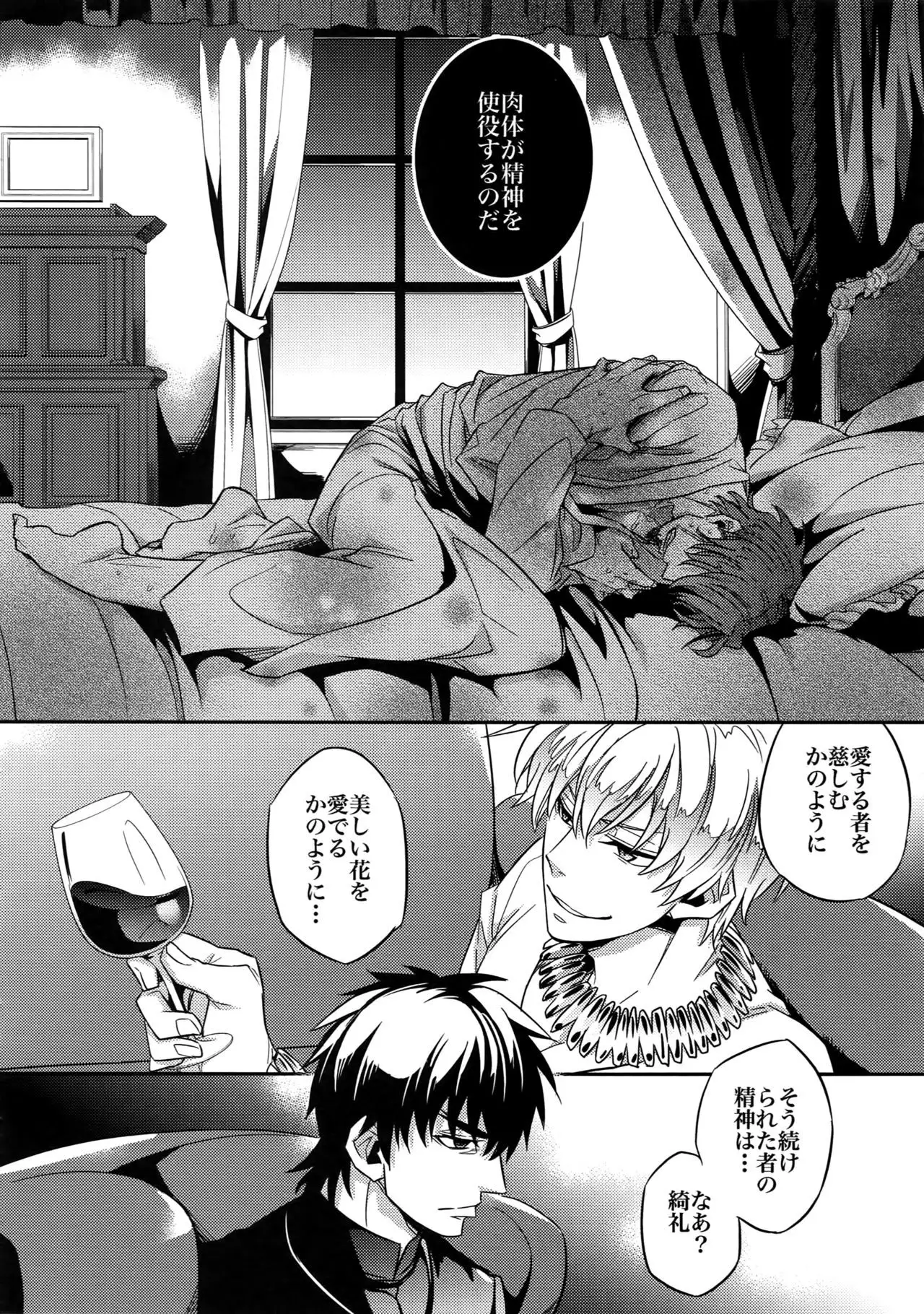 RE:Crazy9