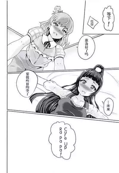 Miracle de Magical na Mahouzue