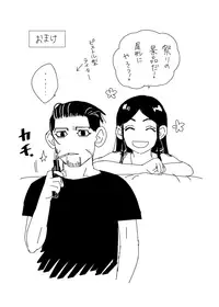 [momokan85] Oripa LOVER #4 (Golden Kamuy)