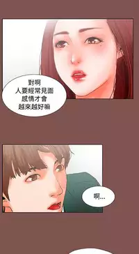 朋友的妻子：有妳在的家 [Ch10~16) [chinese]