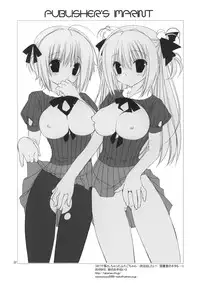 (C82) [Takanaedoko (Takanae Kyourin)] Imouto no Otetsudai 3 | Little Sister Helper 3 [English] {Hennojin}