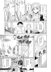 [Sakai Nayuta] Bitch Iincho Elf no Dotei Orc Hatsutaiken Ch. 1-2 [Chinese] [魔劍个人汉化] [Digital]