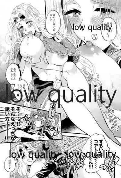 (HaruCC26) [Sonotaozey (Yukataro)] Kyou wa Watashi ga Suru tte Itta no ni (Fate/Grand Order)